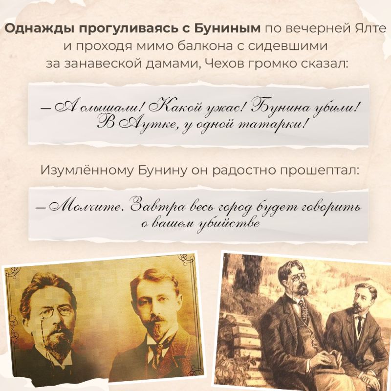 Татьяна Манежина: 29 января исполняется 165 лет со дня рождения величайшего русского писателя, прозаика и драматурга Антона Павловича Чехова Татьяна Манежина: 29 января исполняется 165 лет со дня рождения величайшего русского писателя, прозаика и драматурга Антона Павловича Чехова
