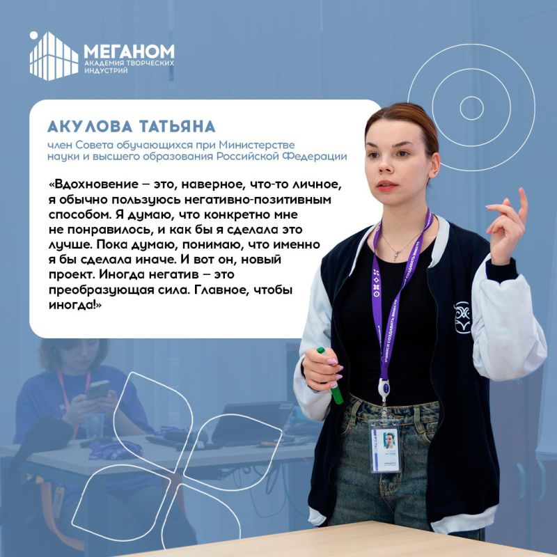 Вдохновение. Это именно то, что даёт атмосфера Академии! Вдохновение. Это именно то, что даёт атмосфера Академии!
