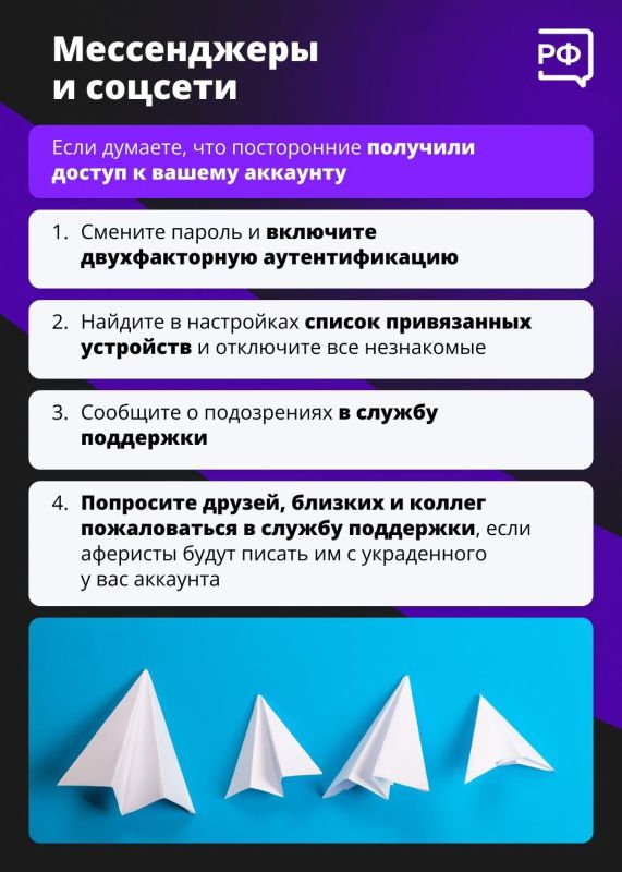 Если вы случайно продиктовали мошенникам код для входа на «Госуслуги» или перешли по подозрительной ссылке и ввели данные карты — не паникуйте Если вы случайно продиктовали мошенникам код для входа на «Госуслуги» или перешли по подозрительной ссылке и ввели данные карты — не паникуйте