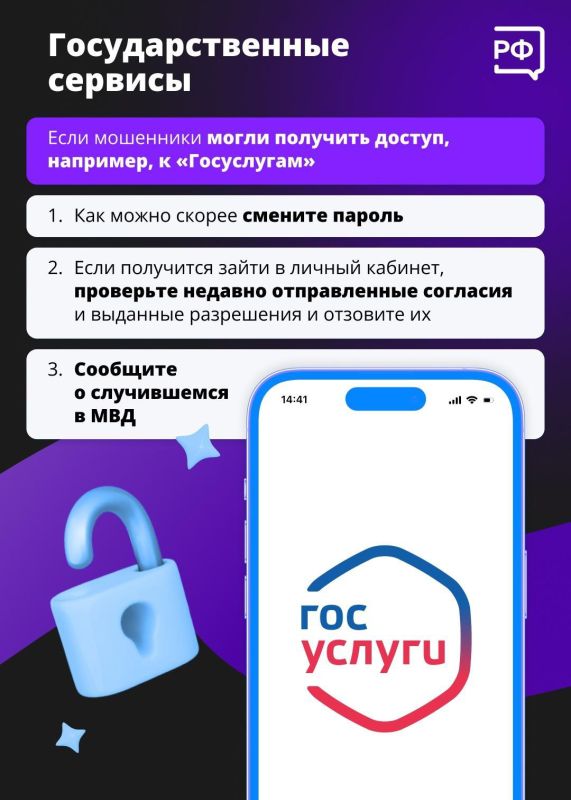 Если вы случайно продиктовали мошенникам код для входа на «Госуслуги» или перешли по подозрительной ссылке и ввели данные карты — не паникуйте Если вы случайно продиктовали мошенникам код для входа на «Госуслуги» или перешли по подозрительной ссылке и ввели данные карты — не паникуйте