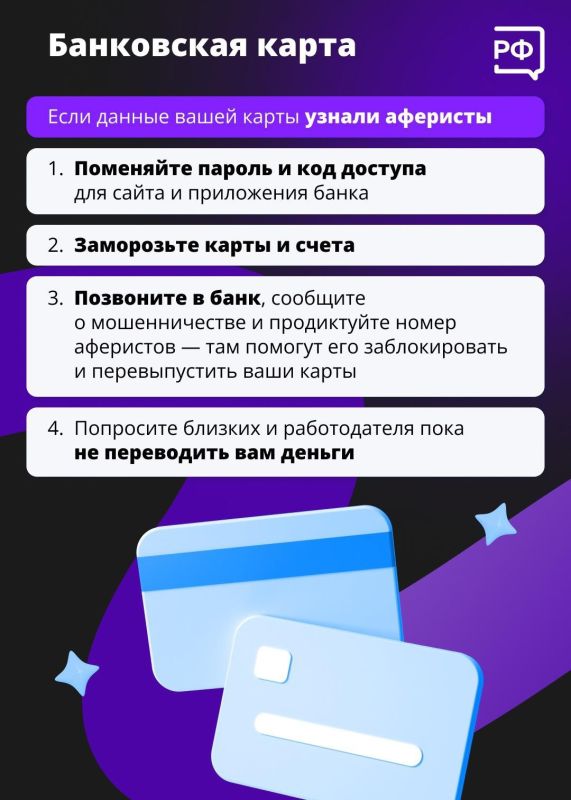 Если вы случайно продиктовали мошенникам код для входа на «Госуслуги» или перешли по подозрительной ссылке и ввели данные карты — не паникуйте Если вы случайно продиктовали мошенникам код для входа на «Госуслуги» или перешли по подозрительной ссылке и ввели данные карты — не паникуйте