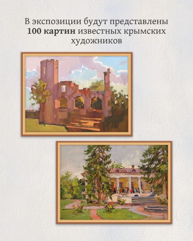 Не пропустите финальную выставку живописи и графики «Таврида сокровенная» Не пропустите финальную выставку живописи и графики «Таврида сокровенная»