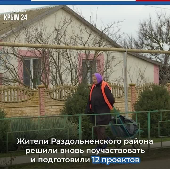 Раздольненский район примет участие в конкурсе проектов инициативного бюджетирования