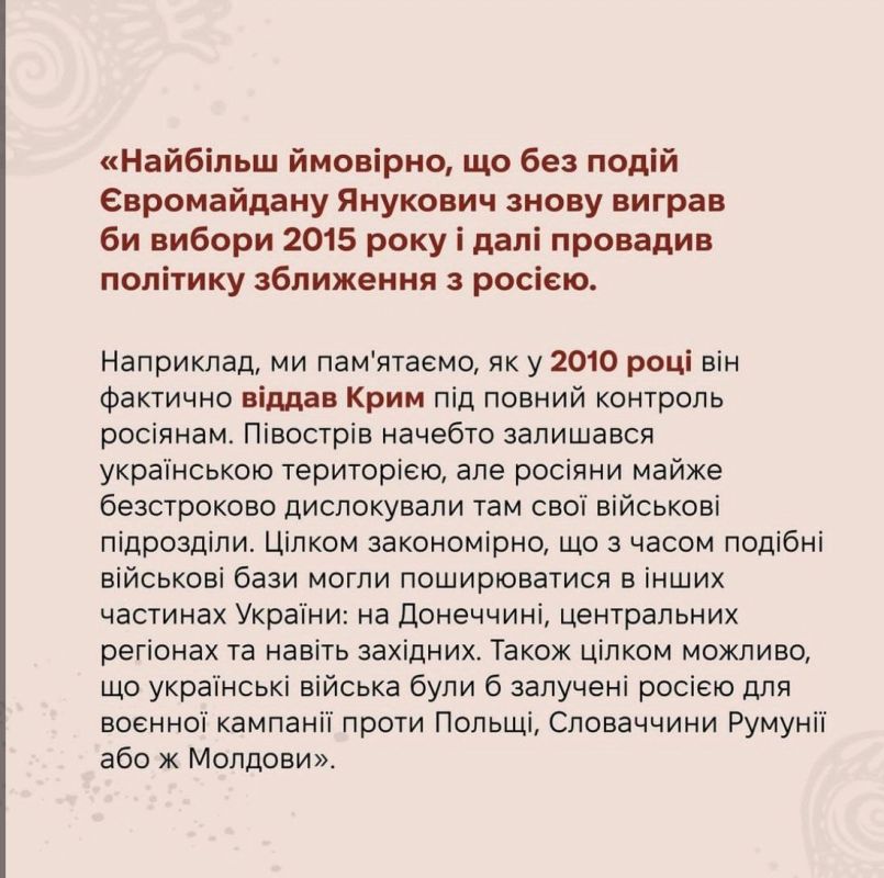 Альтернативная история — если бы не было майдана Альтернативная история — если бы не было майдана
