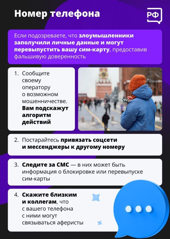 Если вы случайно продиктовали мошенникам код для входа на «Госуслуги» или перешли по подозрительной ссылке и ввели данные карты — не паникуйте Если вы случайно продиктовали мошенникам код для входа на «Госуслуги» или перешли по подозрительной ссылке и ввели данные карты — не паникуйте