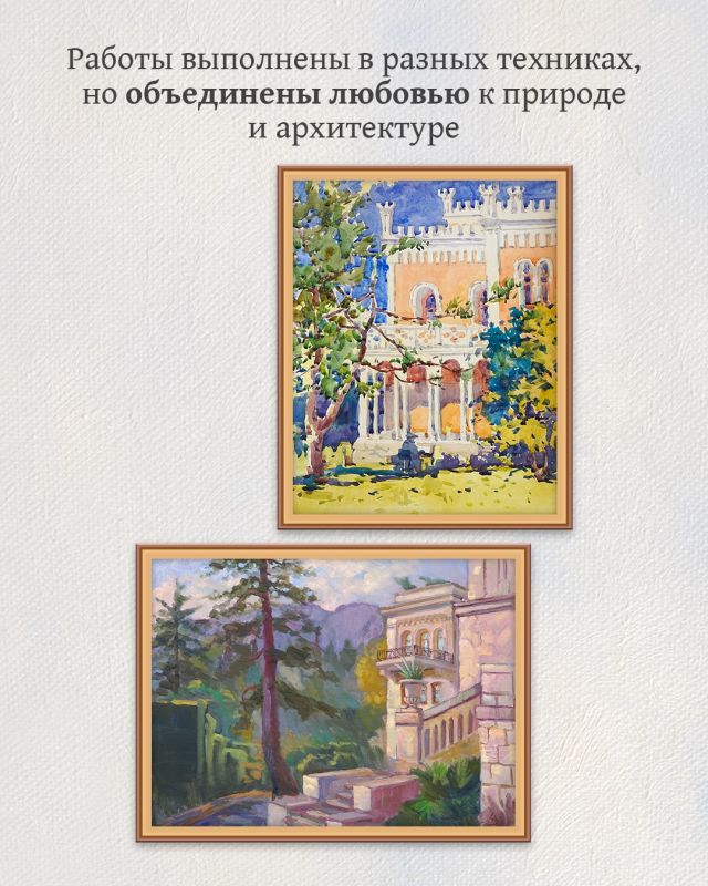 Не пропустите финальную выставку живописи и графики «Таврида сокровенная» Не пропустите финальную выставку живописи и графики «Таврида сокровенная»
