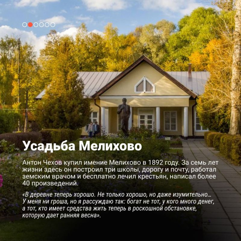 6 мест, где жил и творил Антон Чехов 6 мест, где жил и творил Антон Чехов