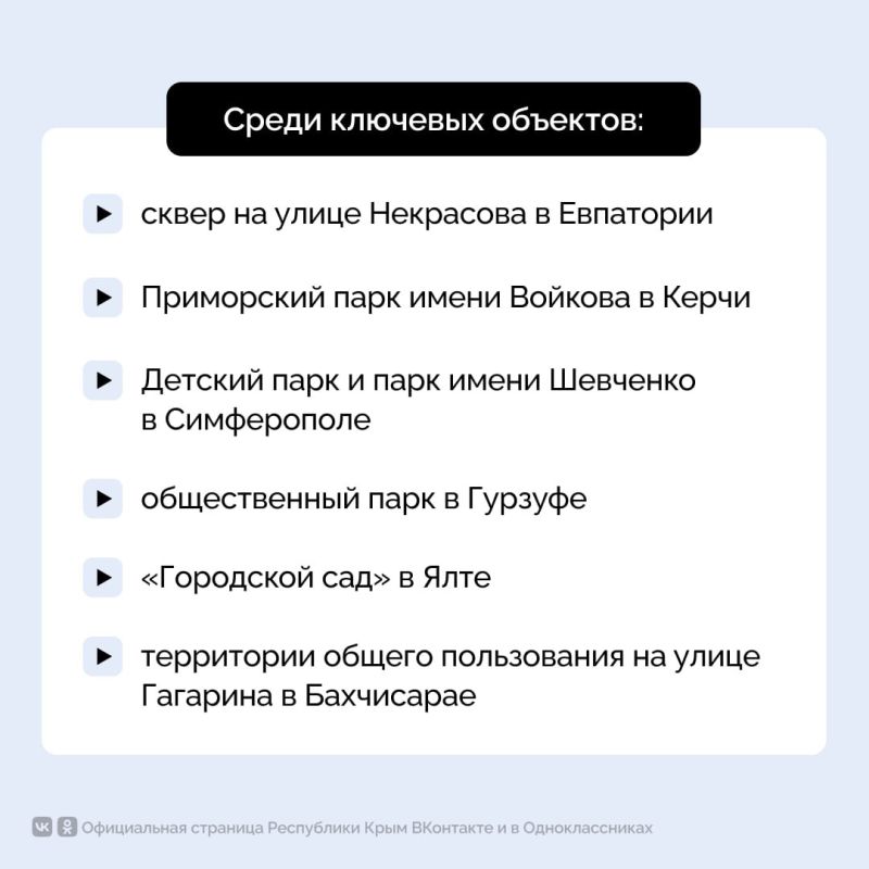 Председатель Совета министров Крыма Юрий Гоцанюк сообщил о планах по благоустройству общественных территорий в регионе в рамках национальных проектов Председатель Совета министров Крыма Юрий Гоцанюк сообщил о планах по благоустройству общественных территорий в регионе в рамках национальных проектов