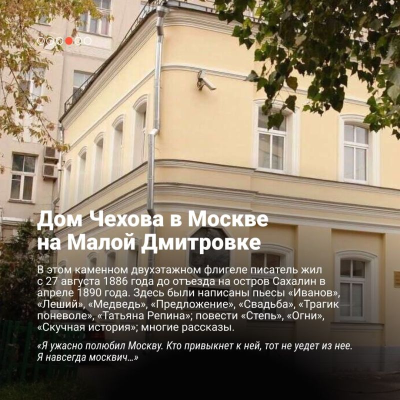 6 мест, где жил и творил Антон Чехов 6 мест, где жил и творил Антон Чехов