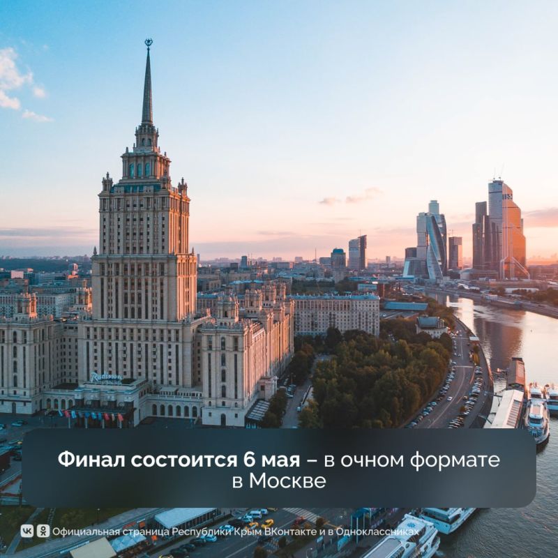 Юных крымчан приглашают поучаствовать во Всемирной школьной олимпиаде «Великая Победа» Юных крымчан приглашают поучаствовать во Всемирной школьной олимпиаде «Великая Победа»