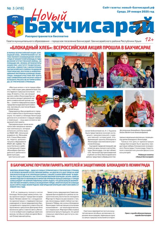 Свежая подборка первых полос районных газет Крыма Свежая подборка первых полос районных газет Крыма