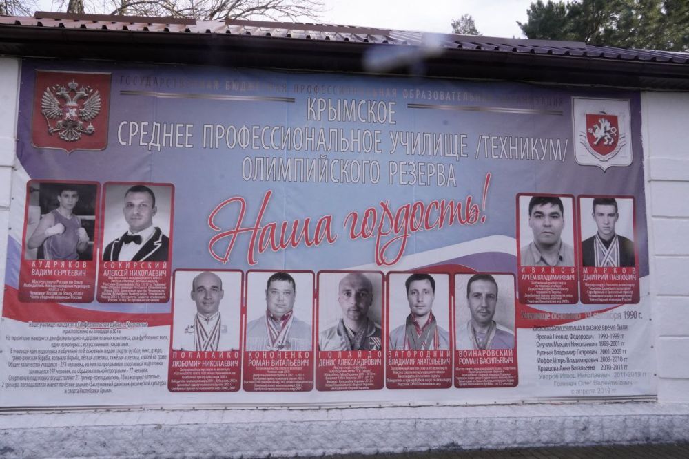 #ОПРК. 30 января 2025 года в Крымском среднем профессиональном училище (техникум) Олимпийского резерва имени Леонида Фёдоровича Ярового прошло выездное заседание Комитета Государственного Совета Республики Крым по культуре... #ОПРК. 30 января 2025 года в Крымском среднем профессиональном училище (техникум) Олимпийского резерва имени Леонида Фёдоровича Ярового прошло выездное заседание Комитета Государственного Совета Республики Крым по культуре...