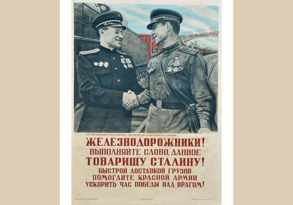 Стальные герои. Вклад железнодорожников в достижении Великой Победы! Стальные герои. Вклад железнодорожников в достижении Великой Победы!