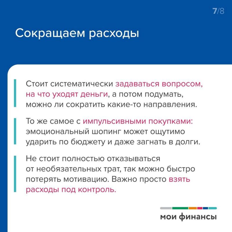Составляем финансовый план грамотно Составляем финансовый план грамотно