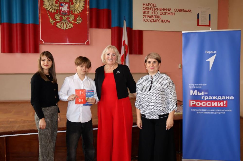 Сегодня, 31 января 2025 года в рамках акции «Мы граждане России!» в зале заседаний Администрации Раздольненского района состоялась торжественная церемония вручения паспортов четырнадцатилетним юношам и девушкам