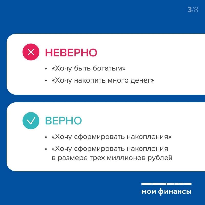 Составляем финансовый план грамотно Составляем финансовый план грамотно