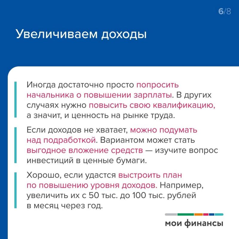 Составляем финансовый план грамотно Составляем финансовый план грамотно