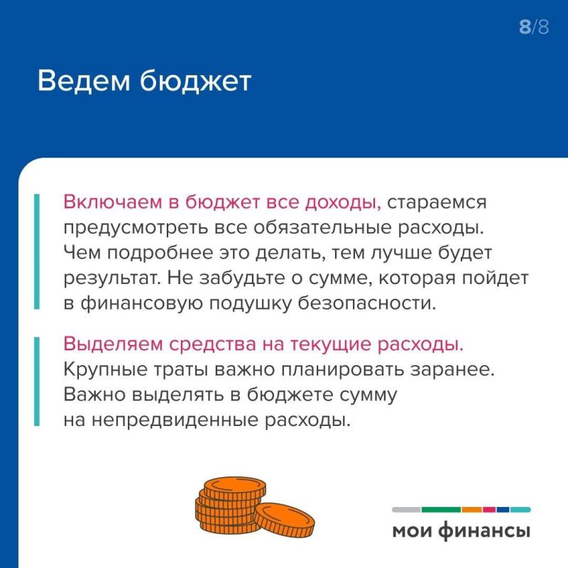 Составляем финансовый план грамотно Составляем финансовый план грамотно