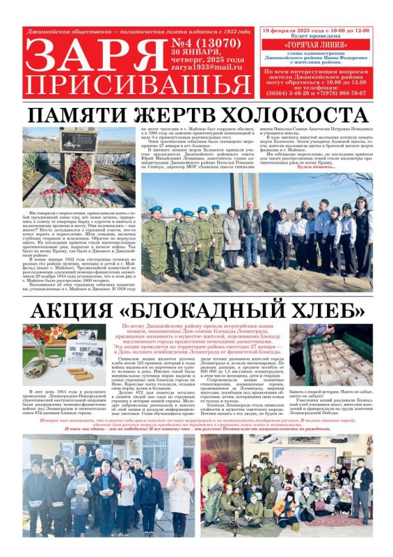 Свежая подборка первых полос районных газет Крыма Свежая подборка первых полос районных газет Крыма