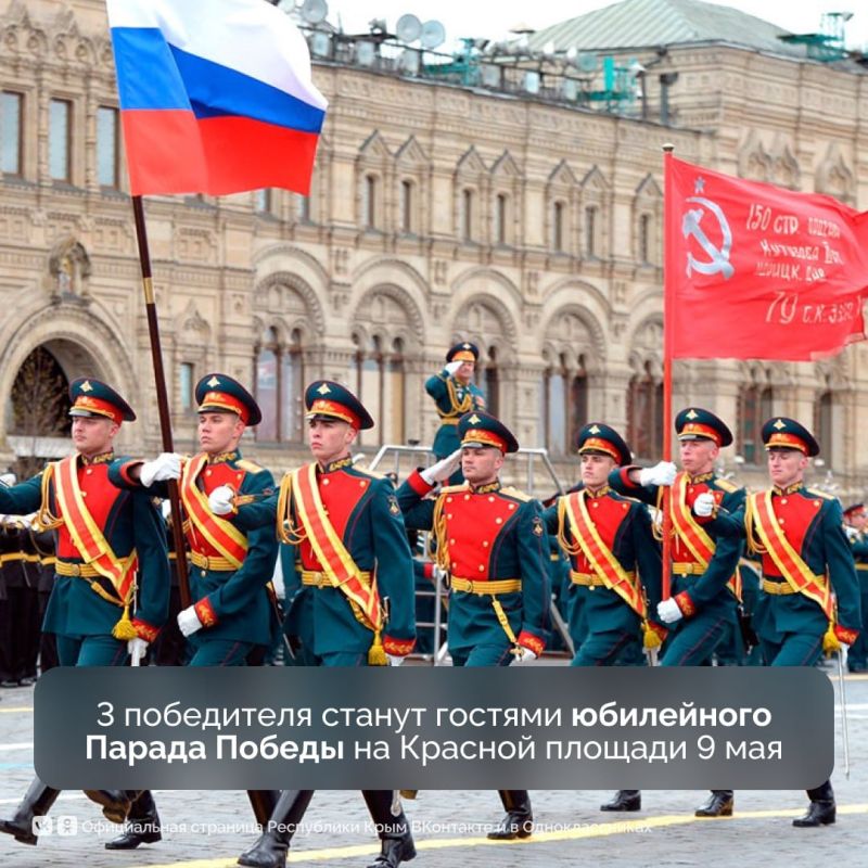 Юных крымчан приглашают поучаствовать во Всемирной школьной олимпиаде «Великая Победа» Юных крымчан приглашают поучаствовать во Всемирной школьной олимпиаде «Великая Победа»