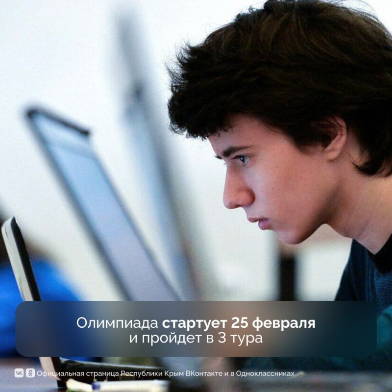 Юных крымчан приглашают поучаствовать во Всемирной школьной олимпиаде «Великая Победа» Юных крымчан приглашают поучаствовать во Всемирной школьной олимпиаде «Великая Победа»