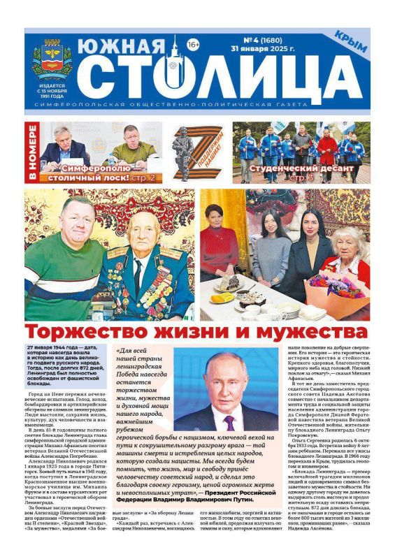 Свежая подборка первых полос районных газет Крыма Свежая подборка первых полос районных газет Крыма