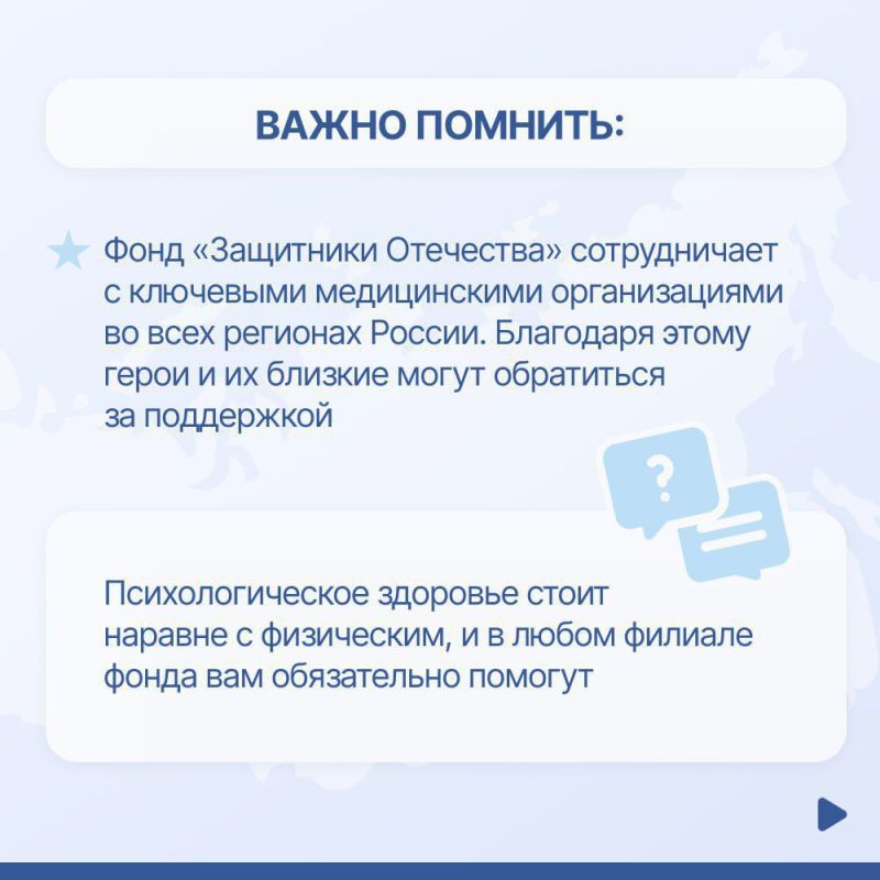 Раздел о психолого-психотерапевтической помощи на сайте фонда «Защитники Отечества» Раздел о психолого-психотерапевтической помощи на сайте фонда «Защитники Отечества»