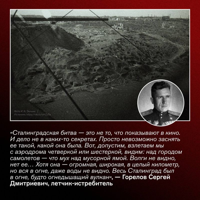 Сегодня мы отмечаем День воинской славы России, посвященный победе в Сталинградской битве Сегодня мы отмечаем День воинской славы России, посвященный победе в Сталинградской битве
