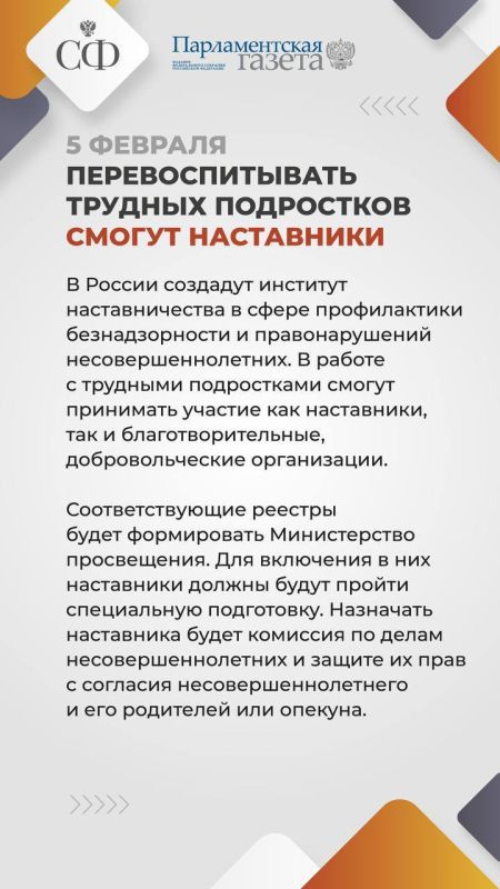 Владимир Немцев: Какие законы вступают в силу в феврале 2025 года Владимир Немцев: Какие законы вступают в силу в феврале 2025 года