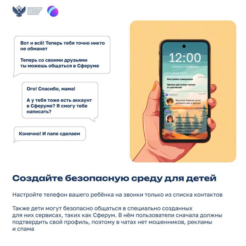 Дети под прицелом мошенников Дети под прицелом мошенников
