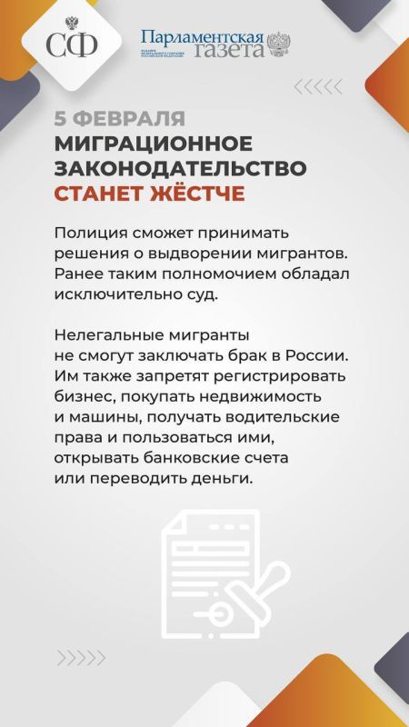 Владимир Немцев: Какие законы вступают в силу в феврале 2025 года Владимир Немцев: Какие законы вступают в силу в феврале 2025 года