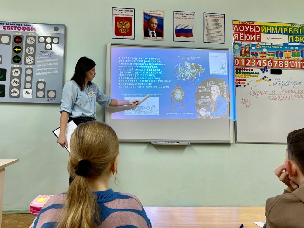 «Бизнес и технологическое предпринимательство» — тема внеурочного занятия «Разговоры о важном» «Бизнес и технологическое предпринимательство» — тема внеурочного занятия «Разговоры о важном»