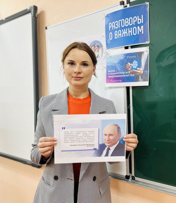 «Бизнес и технологическое предпринимательство» — тема внеурочного занятия «Разговоры о важном» «Бизнес и технологическое предпринимательство» — тема внеурочного занятия «Разговоры о важном»