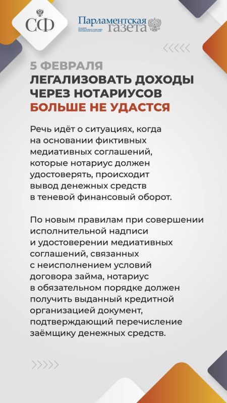 Владимир Немцев: Какие законы вступают в силу в феврале 2025 года Владимир Немцев: Какие законы вступают в силу в феврале 2025 года