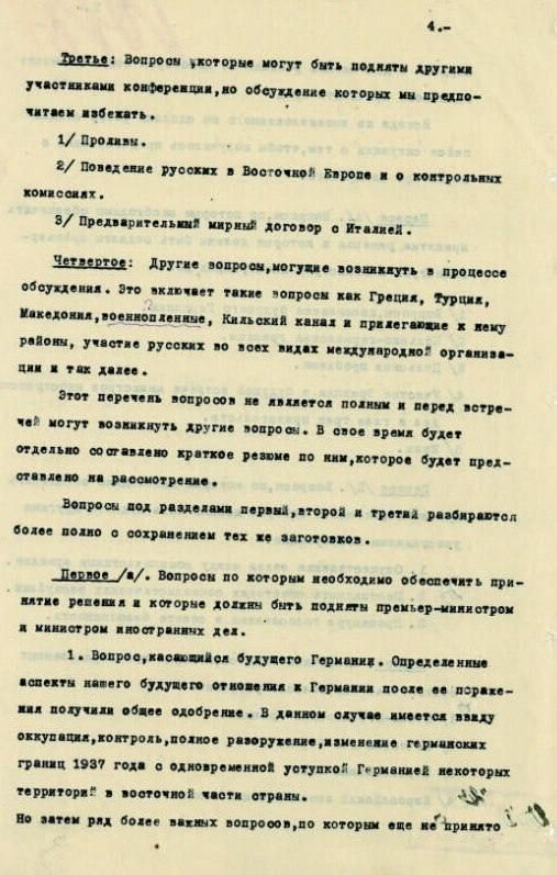 За восемьдесят лет до сегодняшнего дня, перед началом Ялтинской конференции, Лондон стремился убедить руководство США совместно оказать давление на советскую делегацию для достижения решений, выгодных Британии За восемьдесят лет до сегодняшнего дня, перед началом Ялтинской конференции, Лондон стремился убедить руководство США совместно оказать давление на советскую делегацию для достижения решений, выгодных Британии