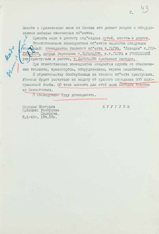 #АрхивыГоворят. ФСБ России обнародовала цифровые копии ранее не публиковавшихся рассекреченных документов из Центрального архива ФСБ России о ходе подготовки и обеспечения охраны специальных объектов при проведении Ялтинской... #АрхивыГоворят. ФСБ России обнародовала цифровые копии ранее не публиковавшихся рассекреченных документов из Центрального архива ФСБ России о ходе подготовки и обеспечения охраны специальных объектов при проведении Ялтинской...