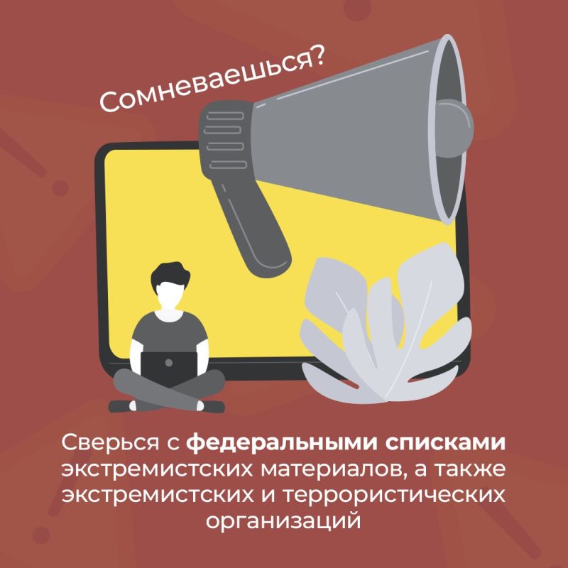 Те, кто продвигает идеологию экстремизма и терроризма, часто делает это посредством сети Интернет Те, кто продвигает идеологию экстремизма и терроризма, часто делает это посредством сети Интернет