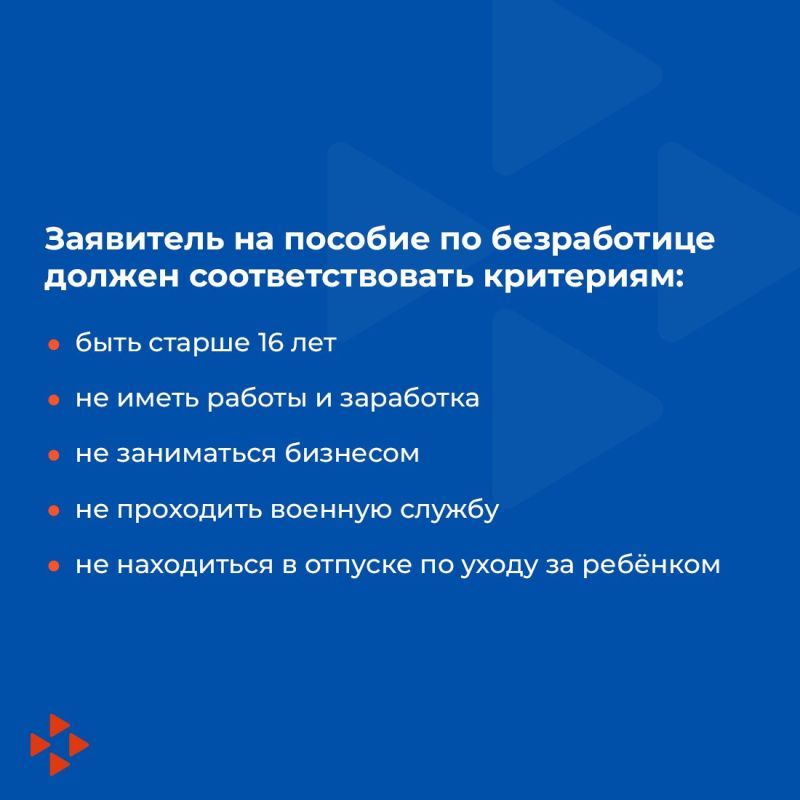 Согласно закону о занятости населения размеры минимального и максимального пособия по безработице индексируются один раз в год — с 1 февраля Согласно закону о занятости населения размеры минимального и максимального пособия по безработице индексируются один раз в год — с 1 февраля