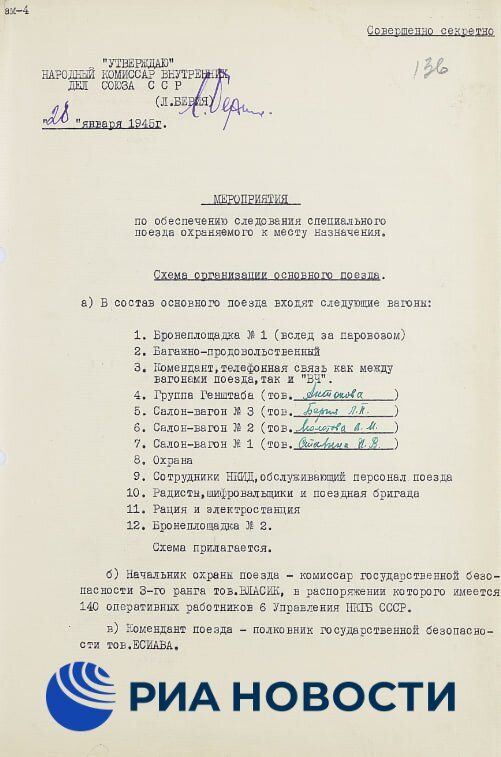 ФСБ опубликовала архивные документы, рассказывающие о том, как в Ялте 80 лет назад обеспечивалась безопасность участников встречи глав стран антигитлеровской коалиции - Сталина, Рузвельта и Черчилля ФСБ опубликовала архивные документы, рассказывающие о том, как в Ялте 80 лет назад обеспечивалась безопасность участников встречи глав стран антигитлеровской коалиции - Сталина, Рузвельта и Черчилля