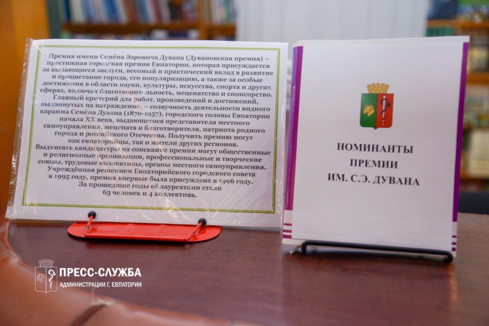 В Евпатории проходит выставка, посвященная номинантам премии им. Дувана В Евпатории проходит выставка, посвященная номинантам премии им. Дувана