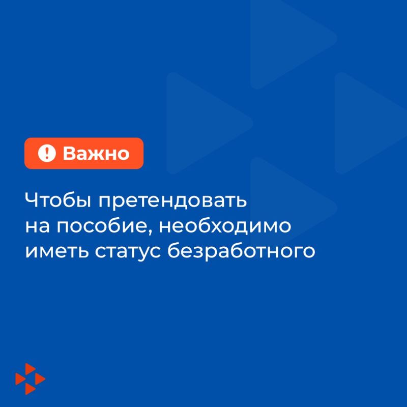 Согласно закону о занятости населения размеры минимального и максимального пособия по безработице индексируются один раз в год — с 1 февраля Согласно закону о занятости населения размеры минимального и максимального пособия по безработице индексируются один раз в год — с 1 февраля