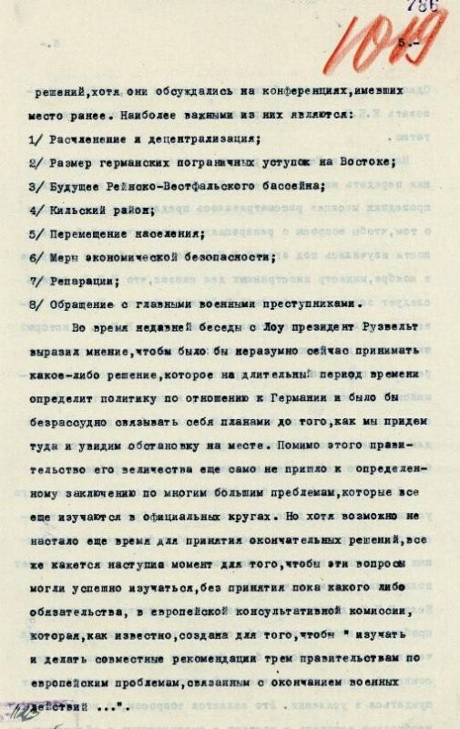 За восемьдесят лет до сегодняшнего дня, перед началом Ялтинской конференции, Лондон стремился убедить руководство США совместно оказать давление на советскую делегацию для достижения решений, выгодных Британии За восемьдесят лет до сегодняшнего дня, перед началом Ялтинской конференции, Лондон стремился убедить руководство США совместно оказать давление на советскую делегацию для достижения решений, выгодных Британии