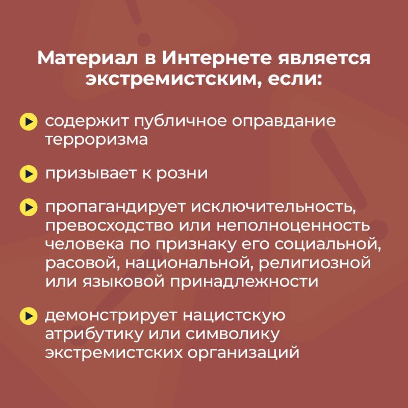 Те, кто продвигает идеологию экстремизма и терроризма, часто делает это посредством сети Интернет Те, кто продвигает идеологию экстремизма и терроризма, часто делает это посредством сети Интернет
