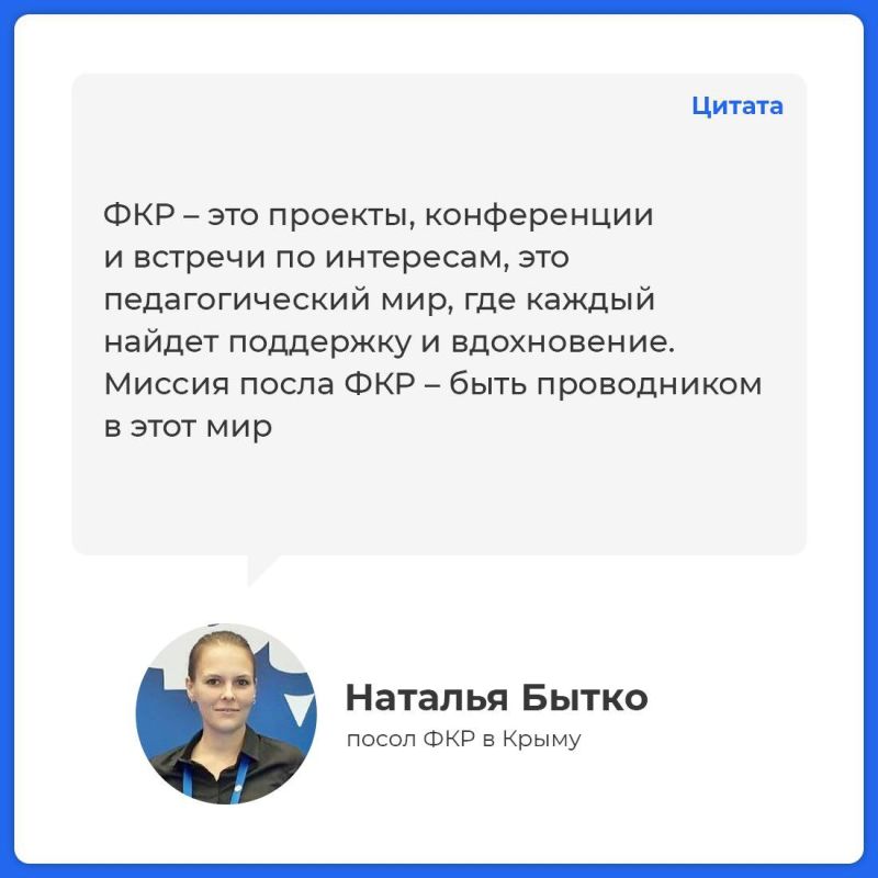 Учитель-логопед из Ялты стала амбассадором Форума классных руководителей в Крыму Учитель-логопед из Ялты стала амбассадором Форума классных руководителей в Крыму