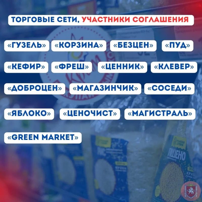 В Крыму действует Соглашение о стабилизации цен на социально значимые продукты питания В Крыму действует Соглашение о стабилизации цен на социально значимые продукты питания