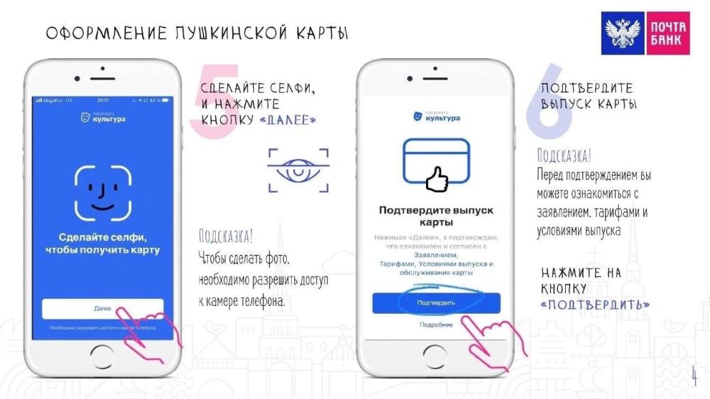 «Пушкинская карта» для молодёжи: что это, как получить? «Пушкинская карта» для молодёжи: что это, как получить?
