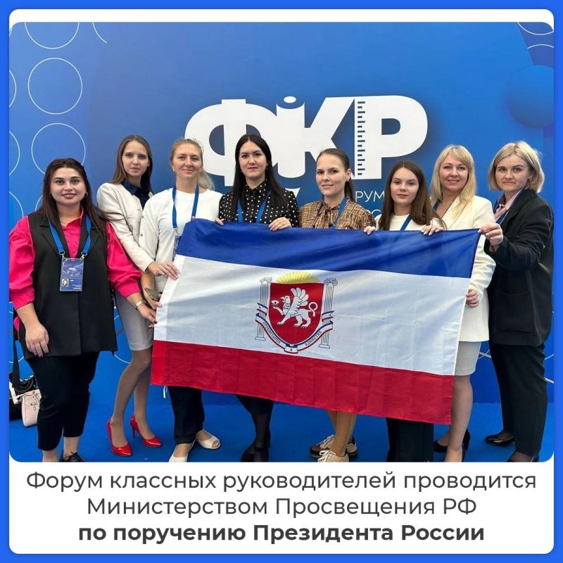 Учитель-логопед из Ялты стала амбассадором Форума классных руководителей в Крыму Учитель-логопед из Ялты стала амбассадором Форума классных руководителей в Крыму