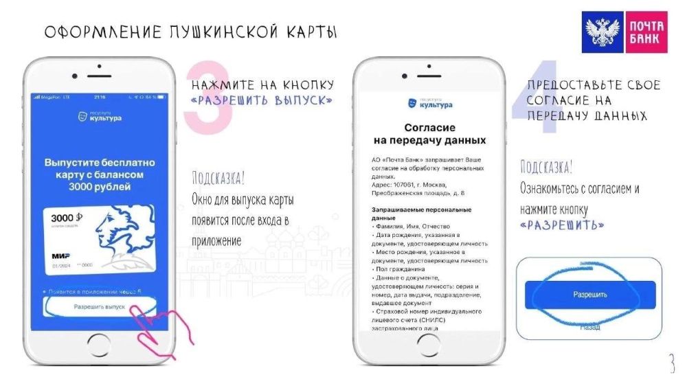 «Пушкинская карта» для молодёжи: что это, как получить? «Пушкинская карта» для молодёжи: что это, как получить?