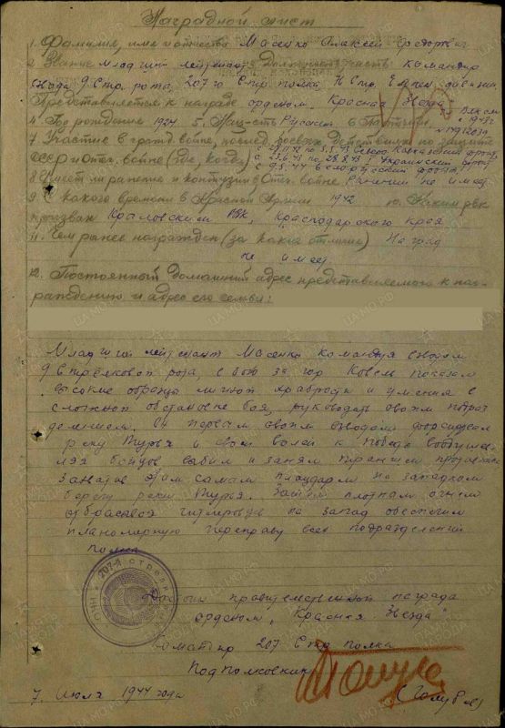 Масенко Алексей Федорович, дедушка начальника организационно-методического отдела управления по надзору за уголовно-процессуальной и оперативно-розыскной деятельностью прокуратуры Республики Крым Алексея Масенко Масенко Алексей Федорович, дедушка начальника организационно-методического отдела управления по надзору за уголовно-процессуальной и оперативно-розыскной деятельностью прокуратуры Республики Крым Алексея Масенко