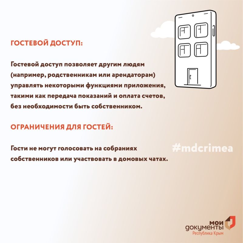 Чем полезно приложение «Госуслуги.Дом»? Чем полезно приложение «Госуслуги.Дом»?